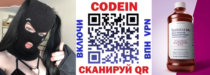 omg ссылки Усть-Джегута Codein Purple Drank