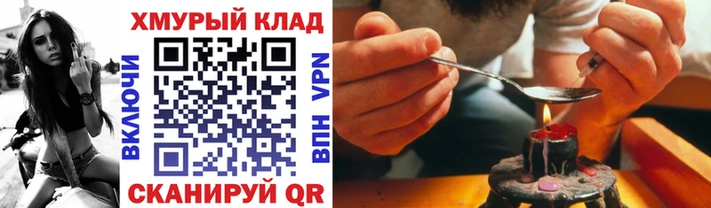 Героин VHQ  нарко площадка Telegram  Усть-Джегута  MEGA ссылки 