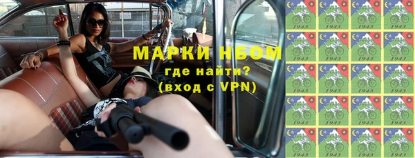 марки nbome Арсеньев