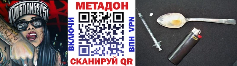 МЕТАДОН VHQ Усть-Джегута