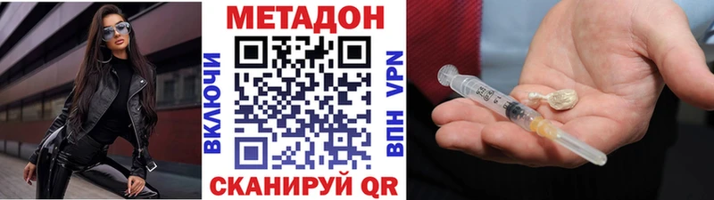 Метадон белоснежный  Усть-Джегута 